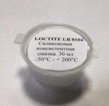 Смазка силиконовая  Loctite 8104, баночка 30 мл - СпецНасос, г.Екатеринбург